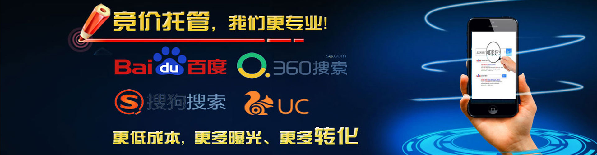 涡阳百度搜索推广